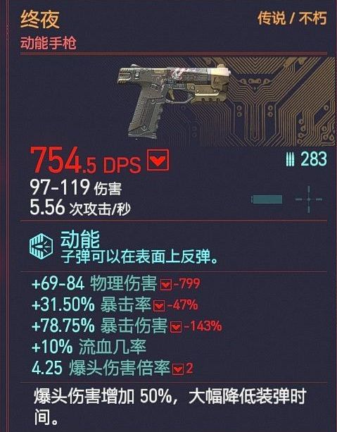 2077不朽武器有哪些 赛博朋克2077中的不朽武器有哪些