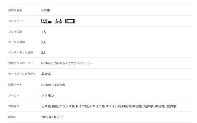 阿尔宙斯多大内存