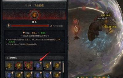 暗黑破坏神4雕文范围怎么升级