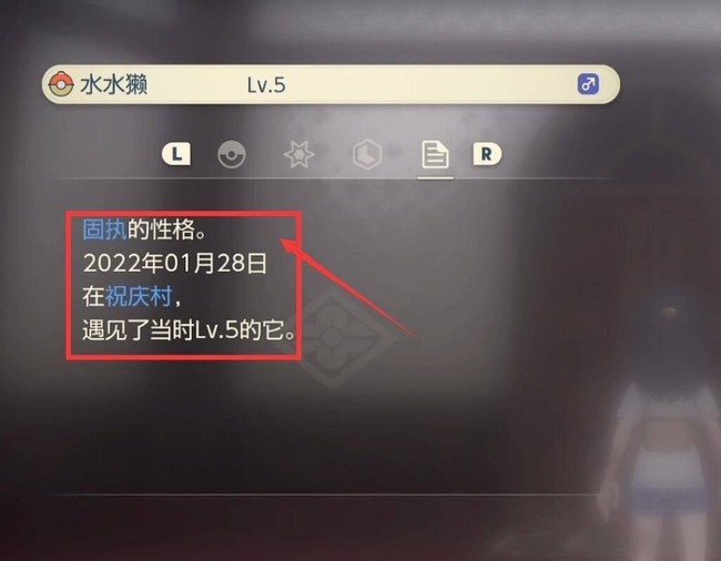 阿尔宙斯怎么看特性 宝可梦传说阿尔宙斯特性剖析