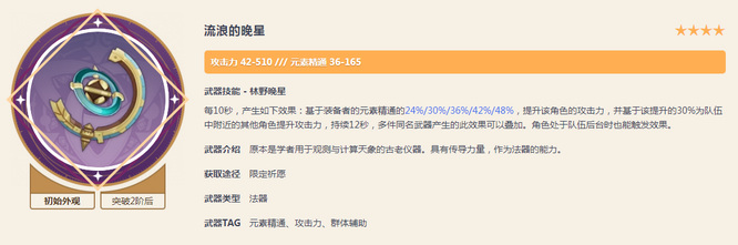 原神3.2草神没有专武用什么 原神3.2草神缺少专武问题解决方案