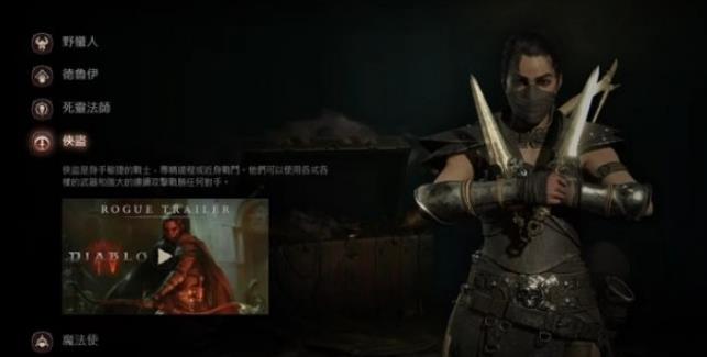 暗黑破坏神4最强职业排名是什么样的