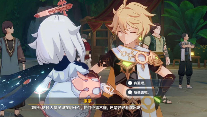 原神团聚于此的意义任务怎么做 原神团聚任务的意义与执行方法