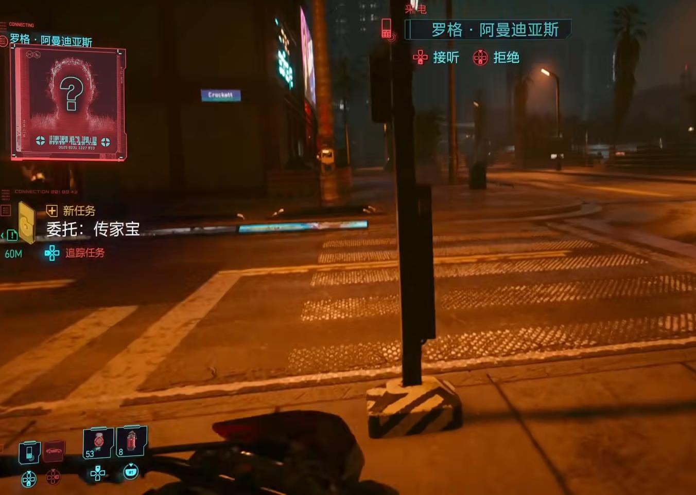 赛博朋克2077委托传家宝怎么接