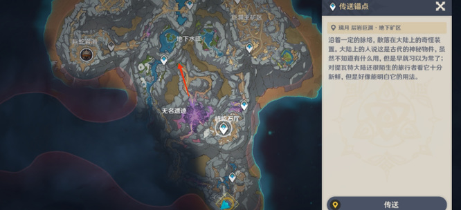 原神的敲响两侧遗迹中的钟任务怎么做