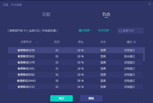 预购了暗黑破坏神4无法下载是什么原因