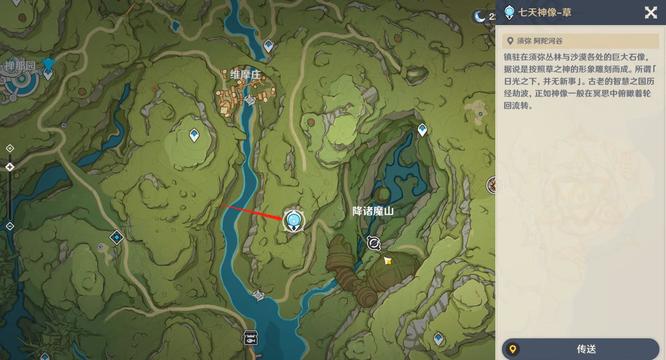 原神未来星第一天在哪