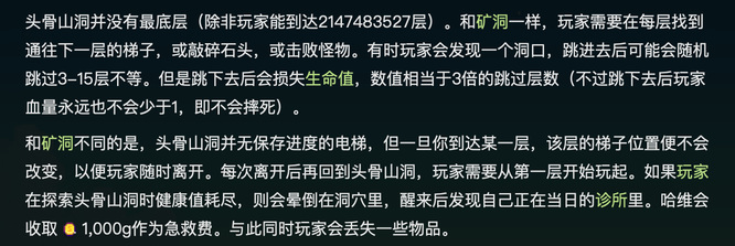 星露谷物语沙漠矿洞攻略多少层