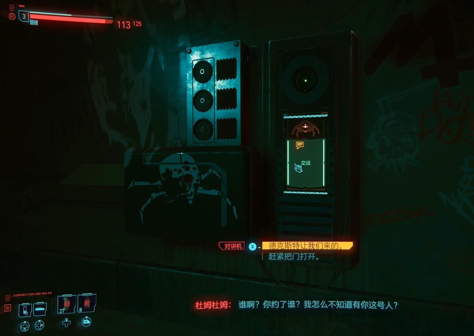 赛博朋克2077斯托特怎么活 赛博朋克2077探究斯托特的生存之道