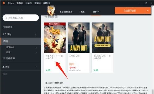 双人成行pc版怎么双人玩 双人成行PC版如何联机游玩