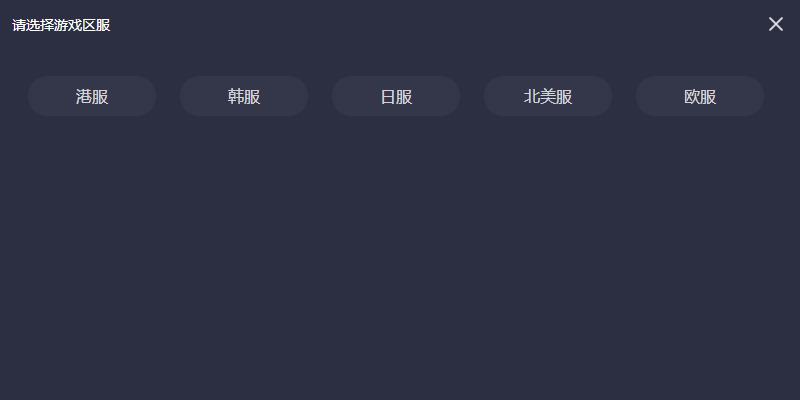 暗黑4服务器推荐哪个