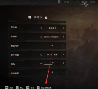 消逝的光芒太暗了怎么办 重拾荣光如何提升消逝的光芒游戏画面效果
