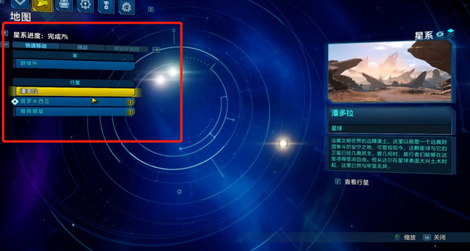 无主之地3怎么从避难所到星球 无主之地3从避难所到星球的探险之旅