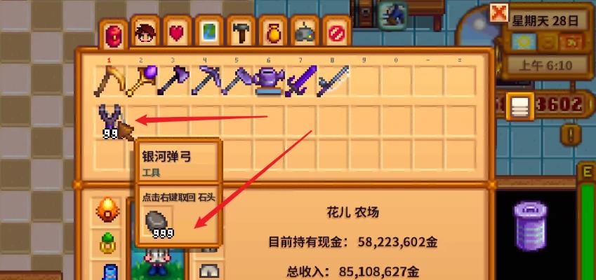 星露谷弹弓怎么装石子 星露谷物语中怎么给弹弓装石子