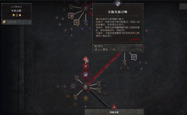 暗黑四野蛮人怎么加点 暗黑4野蛮人加点攻略打造最强战士