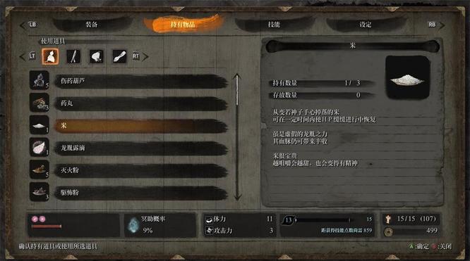 只狼3次米都给谁 只狼影逝二度的三次米给谁