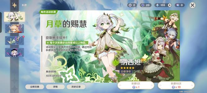 原神3.2纳西妲在哪抽