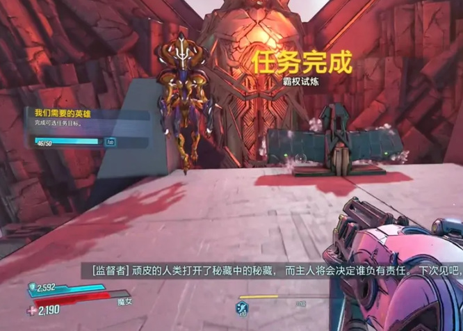 无主之地3试炼场任务怎么接 无主之地3中如何接受试炼场任务