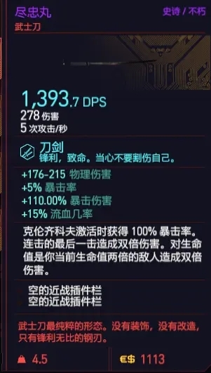 如何获得不朽武器尽忠丸