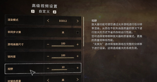 消逝的光芒怎么设置会减轻眩晕感 如何减轻消逝的光芒游戏中的眩晕感