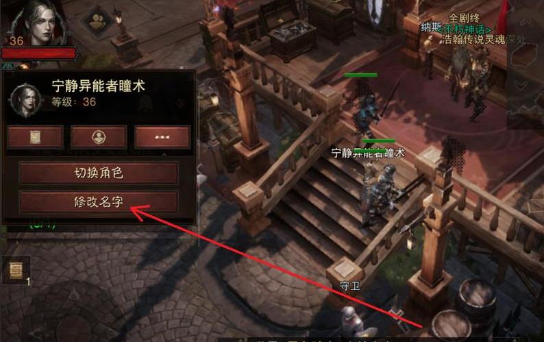 暗黑破坏神4怎么改名字 暗黑破坏神4更名为影降四方破坏之王