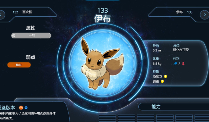 阿尔宙斯闪光伊布进化什么好