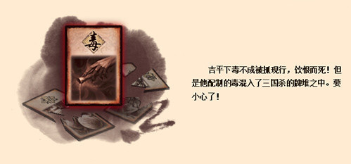 三国杀毒有什么用