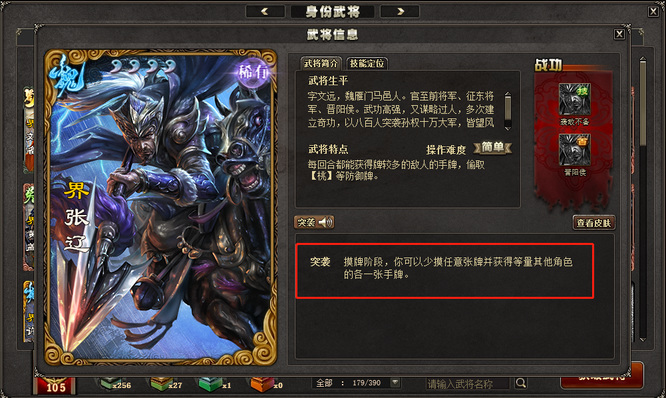 三国杀界张辽和普通张辽的区别是什么 三国杀界张辽与普通张辽的差异