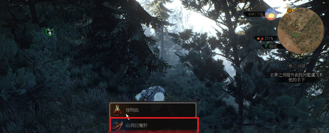 巫师3山洞巨魔肝怎么刷