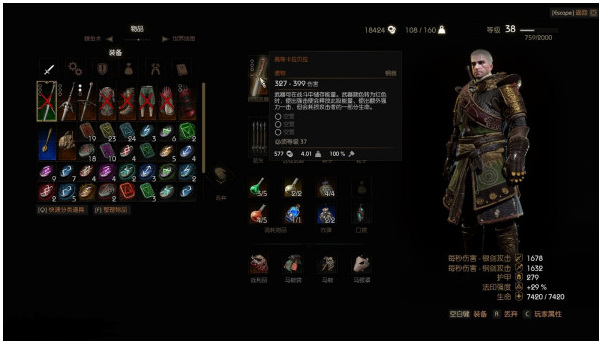 巫师3石之心如何达成完美结局