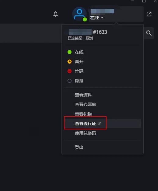 暗黑破坏神4怎么退款