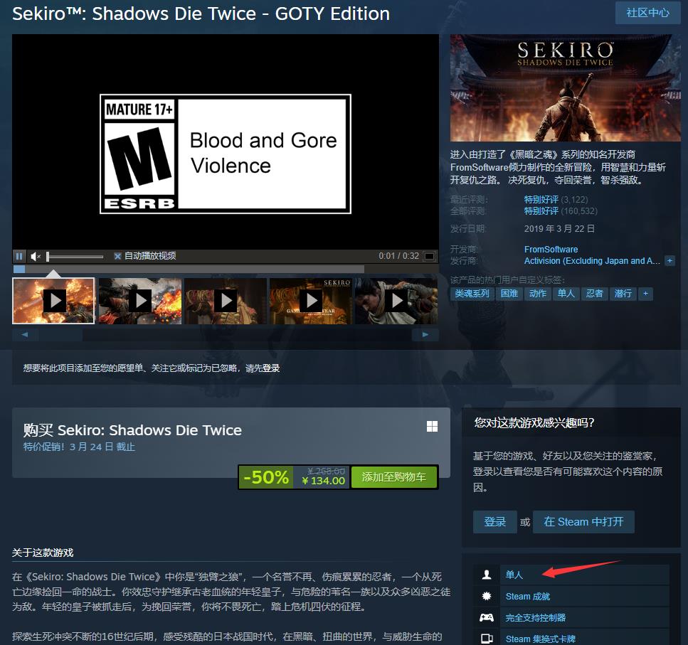 只狼能联机玩吗