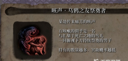 只狼咳声怎么消除