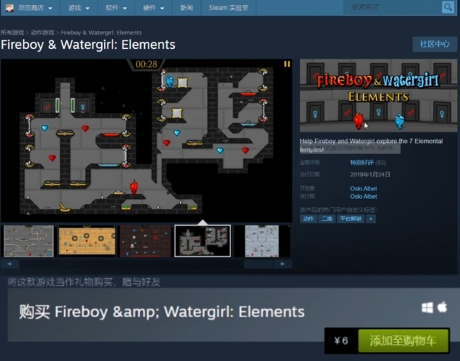 森林冰火人steam叫什么