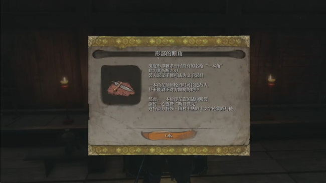 只狼长矛在哪里 寻找只狼游戏中的长矛藏身之处