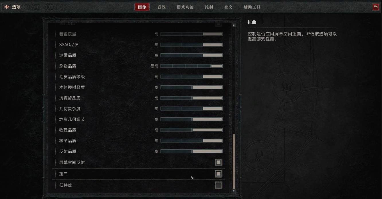 暗黑4画质怎么设置推荐 暗黑破坏神4画质设置推荐