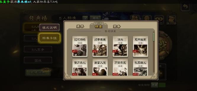 三国杀黄月英智囊牌名的锦囊牌有哪些 三国杀中黄月英的智囊锦囊牌有哪些