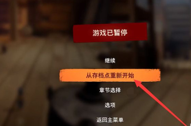 双人成行怎么继续上次的游戏 双人续行进入游戏双人成行的下一章节