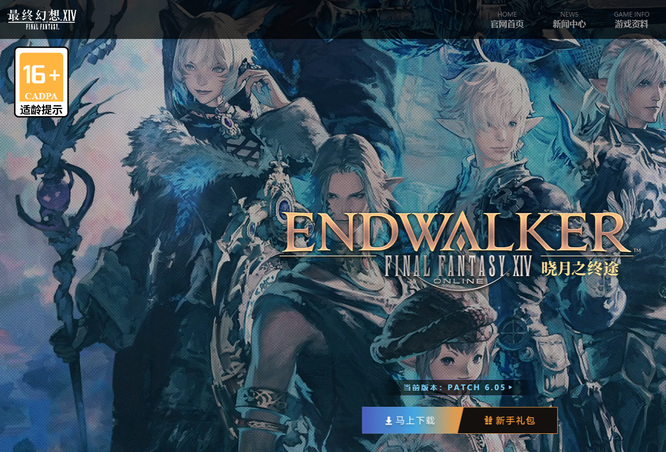 最终幻想14(ff14)绝亚历山大首杀时间是什么时候