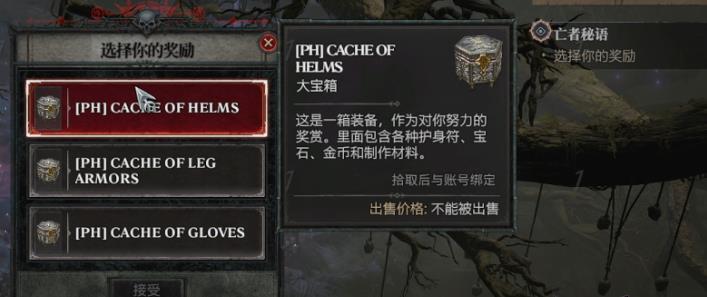 暗黑4秘语之树一天几次