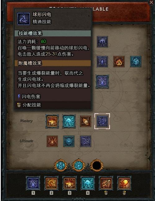 暗黑破坏神4巫师附魔槽怎么用 暗黑4巫师如何使用附魔槽