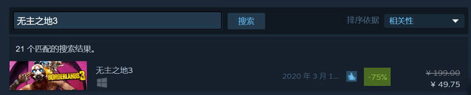 无主之地3能几个人一起玩