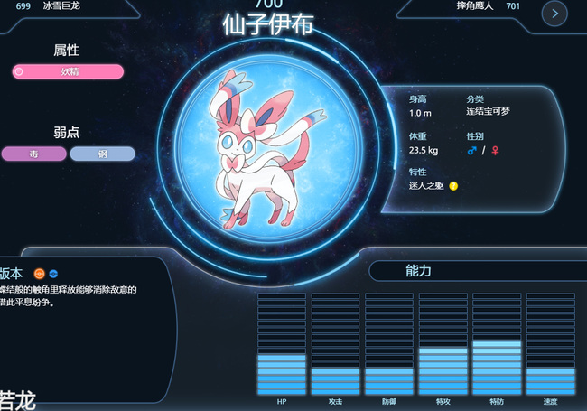 宝可梦传说：阿尔宙斯伊布家族最值得培养的是哪只