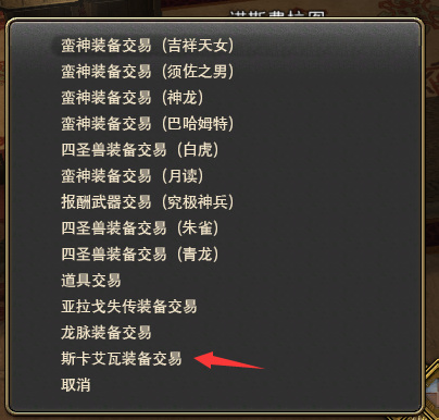 ff14(最终幻想14)斯卡艾瓦装备在哪换 最终幻想14中如何更换斯卡艾瓦装备
