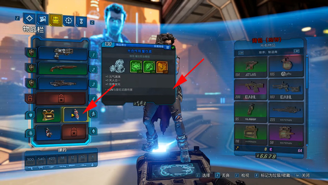 无主之地3职业模组怎么用 无主之地3职业模组使用指南助你玩转游戏