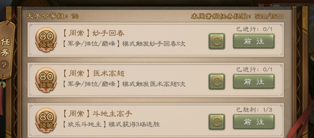 三国杀怎么触发妙手回春