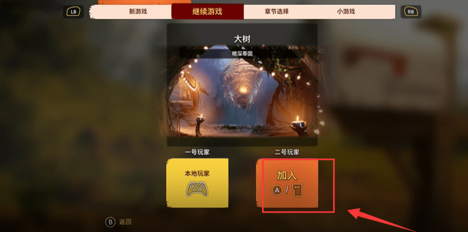 双人成行如何两个人玩 双人成行一起畅游游戏世界