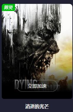 消逝的光芒局域网搜不到是什么原因