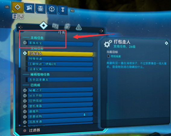 无主之地3怎么从65升到72