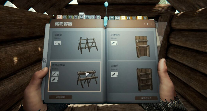 森林的床怎么做